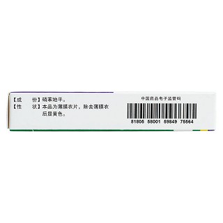 硝苯地平緩釋片(Ⅰ)(步長(zhǎng))(10mg*60片/盒) 硝苯地平緩釋片(Ⅰ)(步長(zhǎng))(10mg*60片/盒)