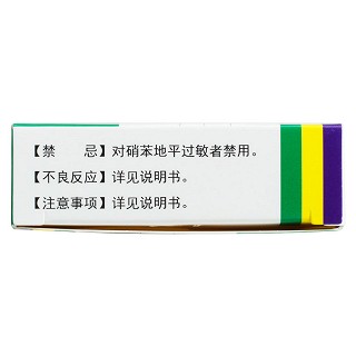 硝苯地平緩釋片(Ⅰ)(步長(zhǎng))功效作用廠家 硝苯地平緩釋片(Ⅰ)(步長(zhǎng))功效作用廠家