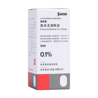 氟米龍滴眼液(氟美童)