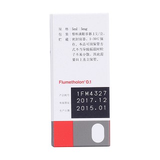 氟米龍滴眼液(0.1%(5ml:5mg) /支) 氟米龍滴眼液(0.1%(5ml:5mg) /支)