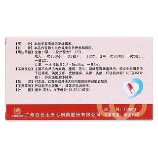 羅紅霉素膠囊(羅福新) 羅紅霉素膠囊(羅福新)
