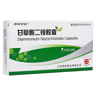 甘草酸二銨膠囊(邦利甘欣) 甘草酸二銨膠囊(邦利甘欣)