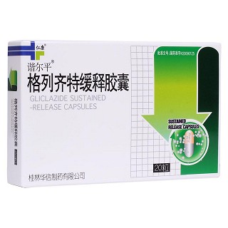 格列齊特緩釋膠囊(諧爾平)