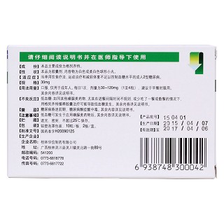 格列齊特緩釋膠囊(諧爾平)