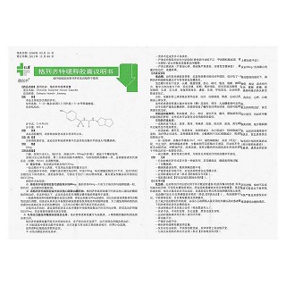 格列齊特緩釋膠囊(30mg*20s)