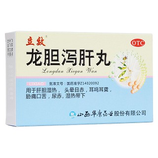 龍膽瀉肝丸(立效)