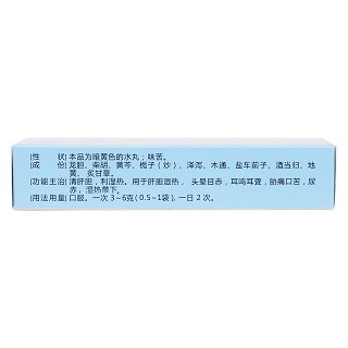 龍膽瀉肝丸(立效)