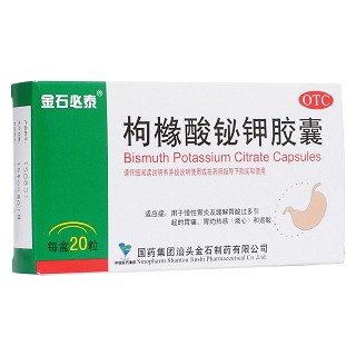 枸櫞酸鉍鉀膠囊(金石制藥)