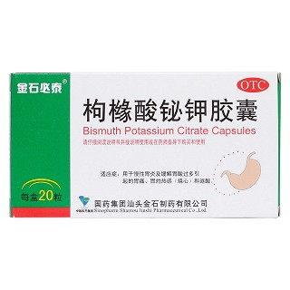 枸櫞酸鉍鉀膠囊價格