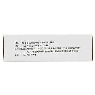 皇隆楓蓼腸胃康分散片(0.6g*36s) 皇隆楓蓼腸胃康分散片(0.6g*36s)
