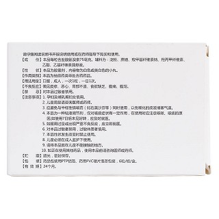 鹽酸氨溴索緩釋膠囊(帥克坦)
