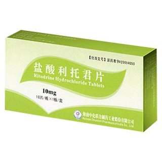 鹽酸利托君片(中化聯(lián)合) 鹽酸利托君片(中化聯(lián)合)