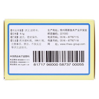鹽酸硫必利片(恩華)