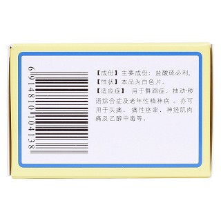 鹽酸硫必利片(0.1g*100s)