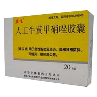 人工牛黃甲硝唑膠囊(盛生)