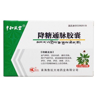 降糖通脈膠囊價(jià)格 降糖通脈膠囊價(jià)格