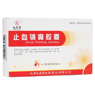 止血鎮(zhèn)痛膠囊(九芝堂)