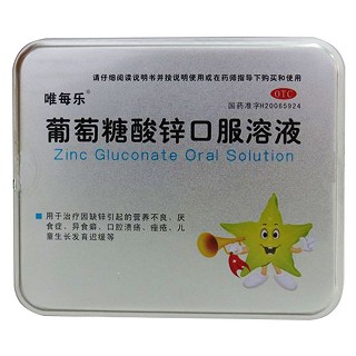 葡萄糖酸鋅口服溶液(老桐君)