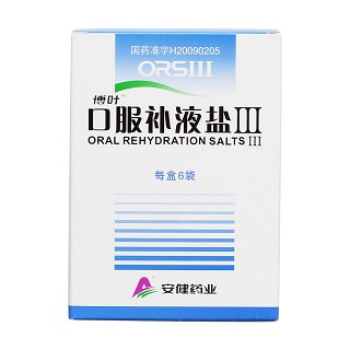 口服補液鹽Ⅲ價格 口服補液鹽Ⅲ價格