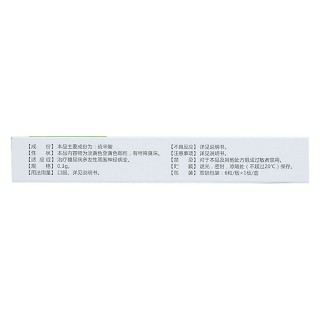 硫辛酸膠囊價格 硫辛酸膠囊價格