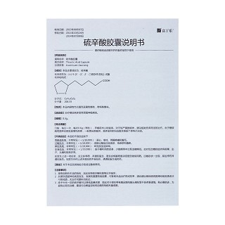 硫辛酸膠囊(0.3g*6s) 硫辛酸膠囊(0.3g*6s)