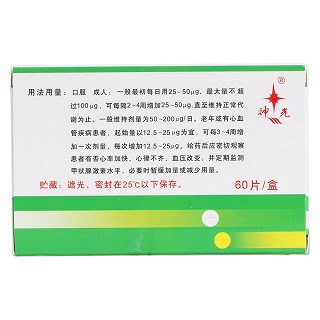 左甲狀腺素鈉片(25μg*60片/盒) 左甲狀腺素鈉片(25μg*60片/盒)