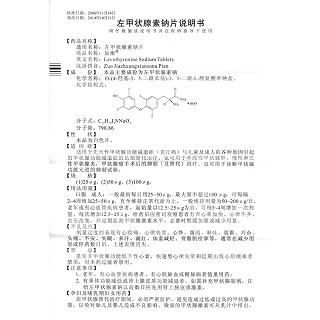 左甲狀腺素鈉片功效作用廠家 左甲狀腺素鈉片功效作用廠家