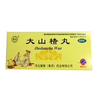 大山楂丸(河北冀衡)