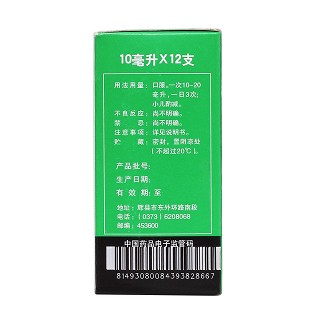 柴胡口服液(百泉) 柴胡口服液(百泉)