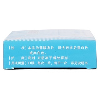 纈沙坦氫氯噻嗪片(80mg:12.5mg*7s) 纈沙坦氫氯噻嗪片(80mg:12.5mg*7s)