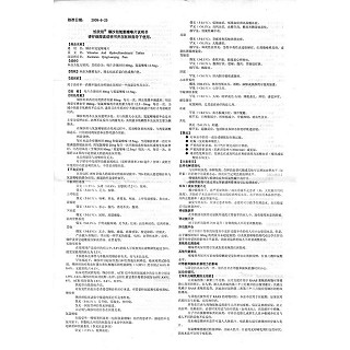 纈沙坦氫氯噻嗪片功效作用廠家 纈沙坦氫氯噻嗪片功效作用廠家