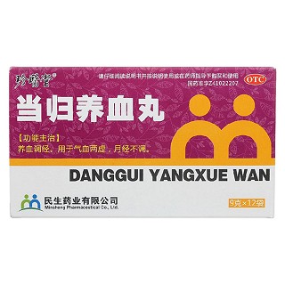 當(dāng)歸養(yǎng)血丸(民生)