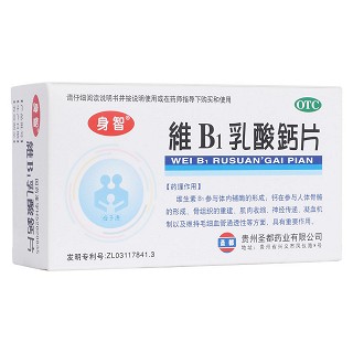 身智維b1乳酸鈣片(圣都)
