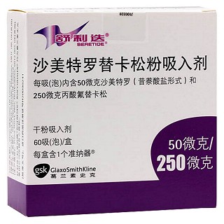 舒利迭沙美特羅替卡松粉吸入劑(operations)