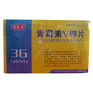 青霉素v鉀片(東醫(yī)生)