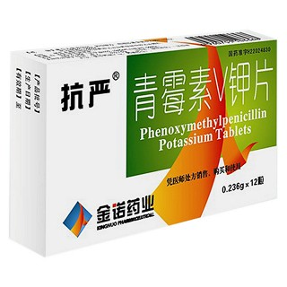 青霉素v鉀片(抗嚴(yán))