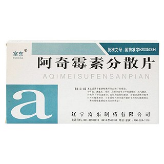 阿奇霉素分散片(富東)