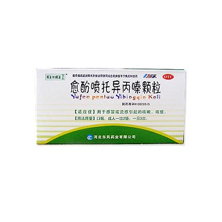 愈酚噴托異丙嗪顆粒(東風(fēng))