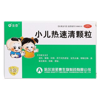 小兒熱速清顆粒價格
