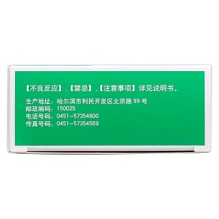 小兒熱速清顆粒(圣泰)