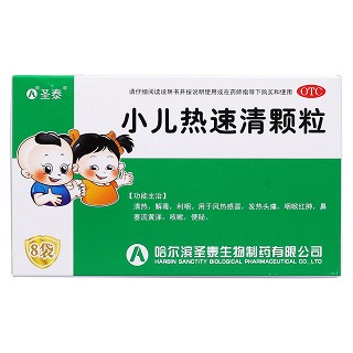 小兒熱速清顆粒價格