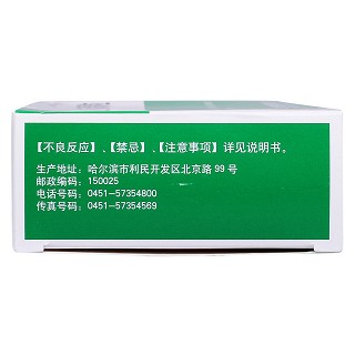 小兒熱速清顆粒(2g*8袋)