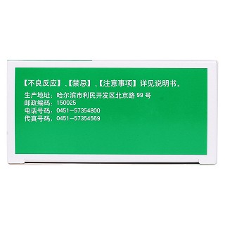 小兒熱速清顆粒(2g*12袋)