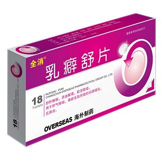 乳癖舒片(全消) 乳癖舒片(全消)