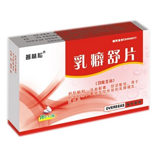 乳癖舒片(普林松) 乳癖舒片(普林松)