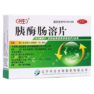 胰酶腸溶片(丹生生物)