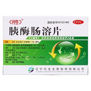 胰酶腸溶片價(jià)格 胰酶腸溶片價(jià)格