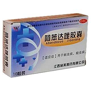 阿苯達(dá)唑膠囊(施美)