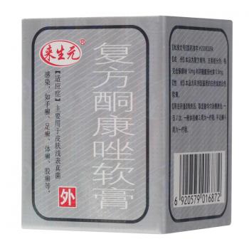 復(fù)方酮康唑軟膏(鼎泰)