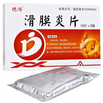 滑膜炎片(金愷威) 滑膜炎片(金愷威)